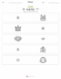 백조 왕자 - 덴마크 인쇄 가능한 워크시트 미리보기