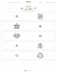جنگلی ہنس - ڈینش پرنٹ کرنے کے قابل ورکشیٹ کا پیش نظارہ
