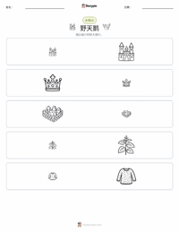 野天鹅 - 丹麦 可打印工作表预览