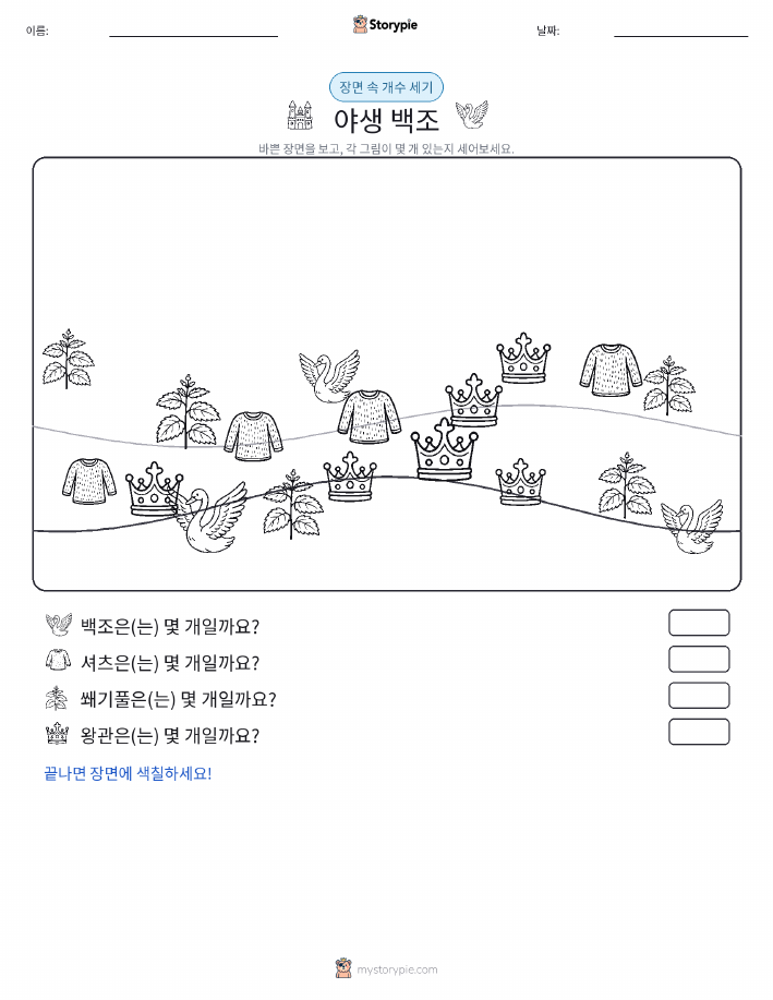 세기 장면