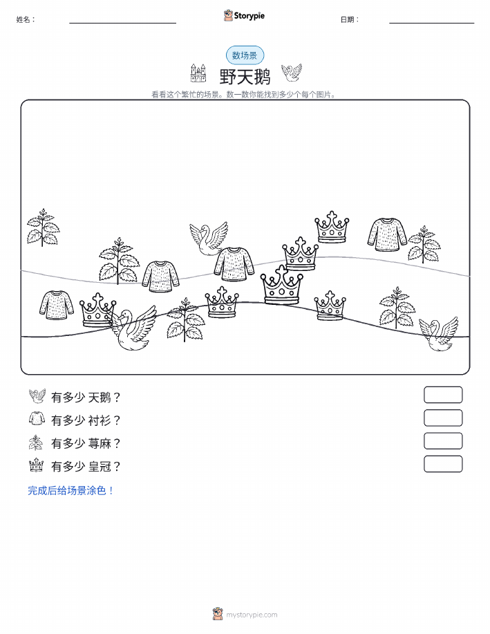 计数场景