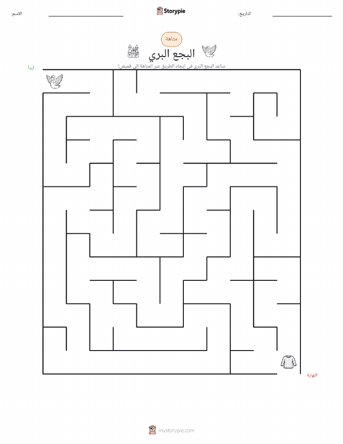 متاهة