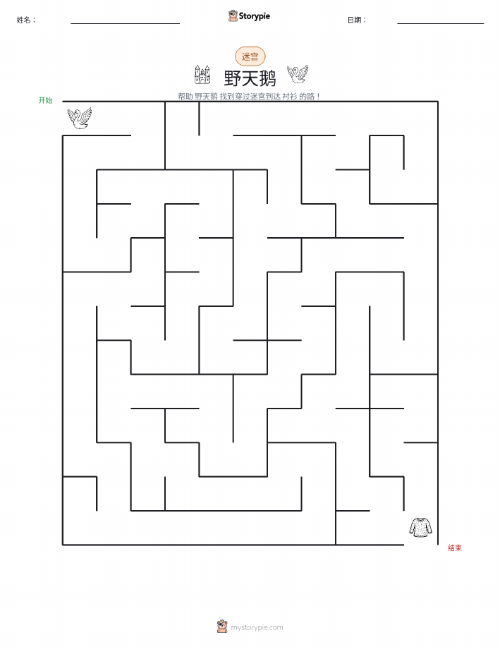 迷宫