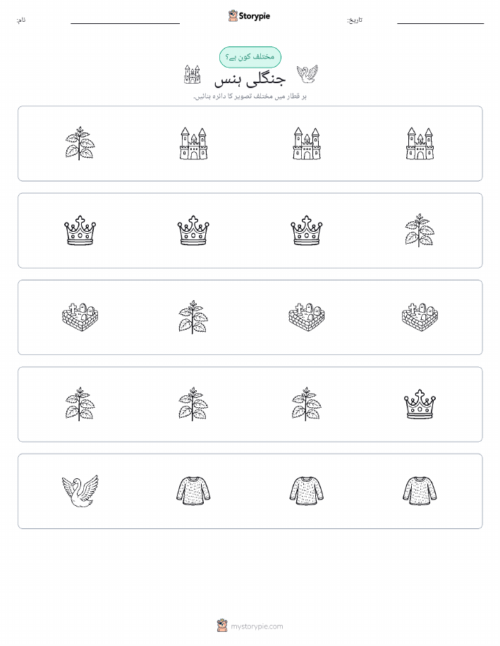 عجیب ایک