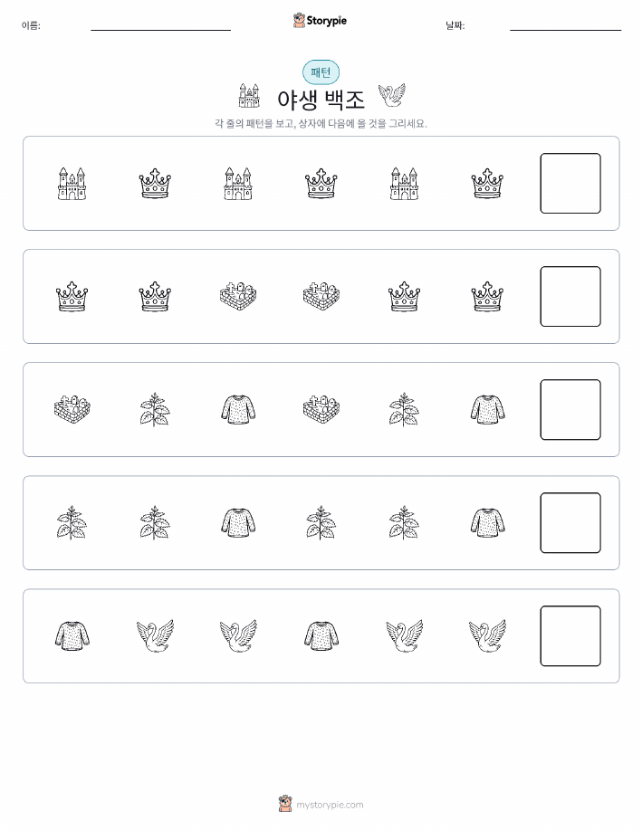 패턴