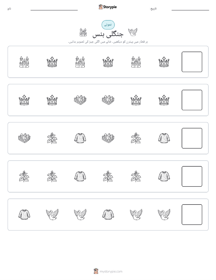 پیٹرن
