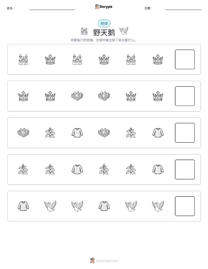 模式