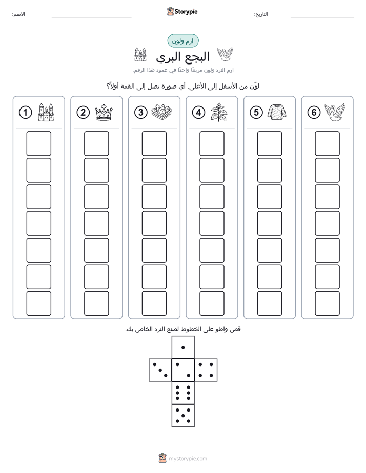لف و لون