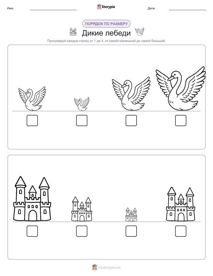 Размеры в порядке
