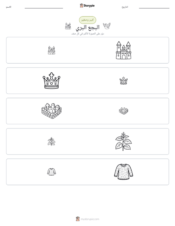 فرز