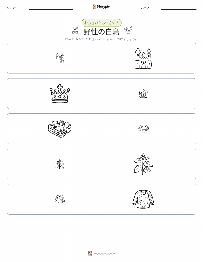 ソーティング
