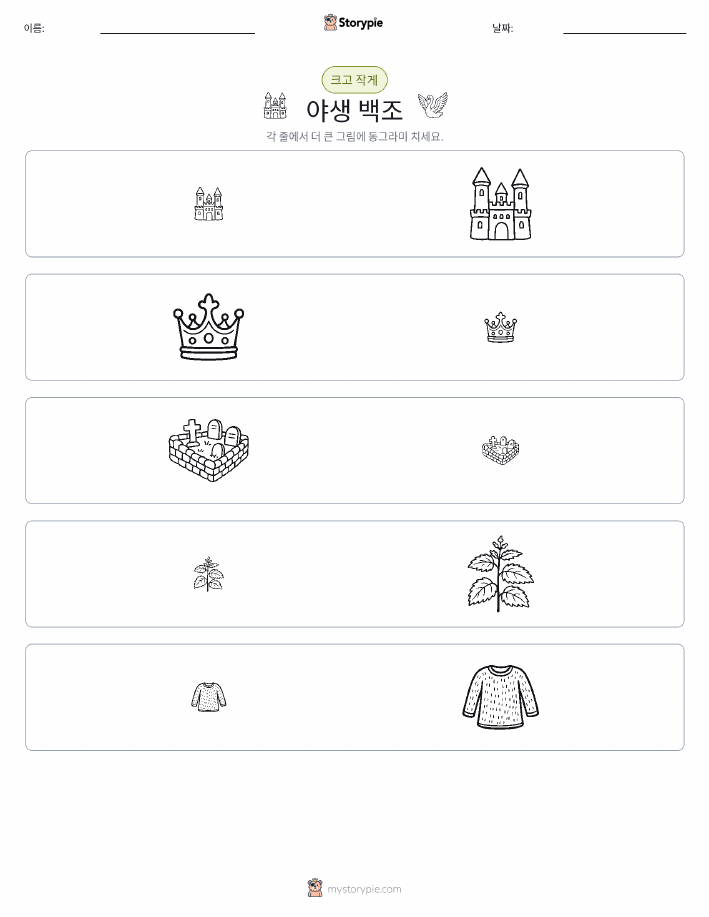 정렬