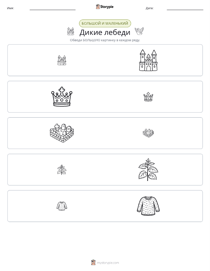 Сортировка