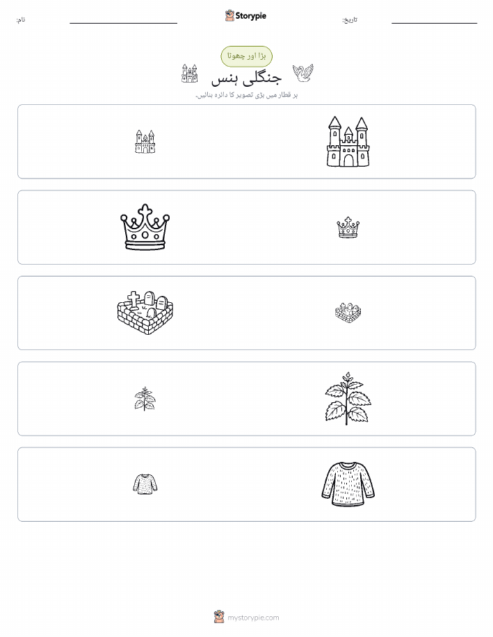 ترتیب دینا