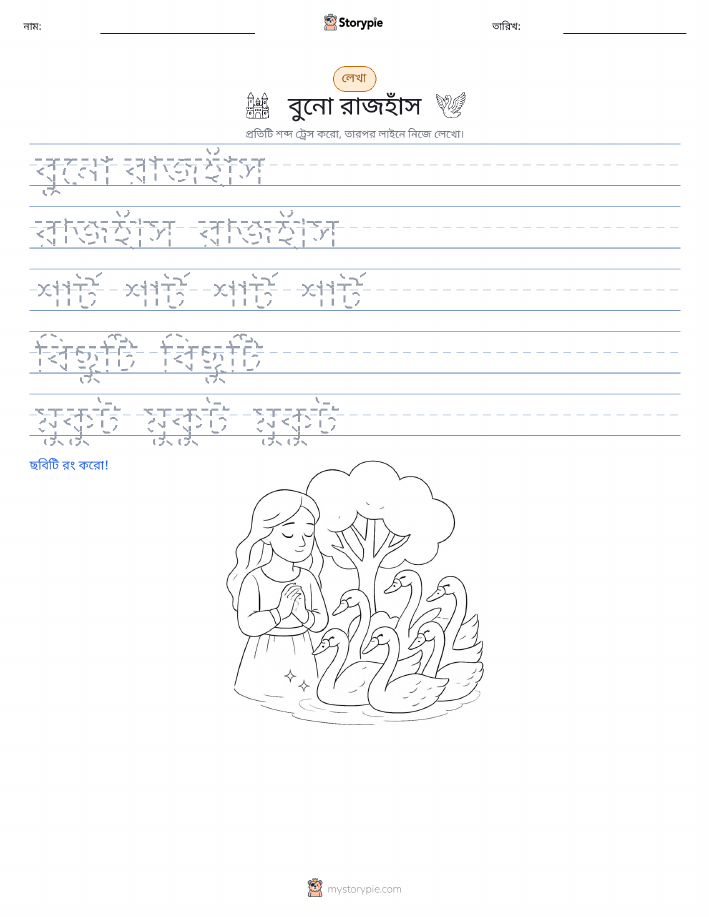 লেখার অনুশীলন