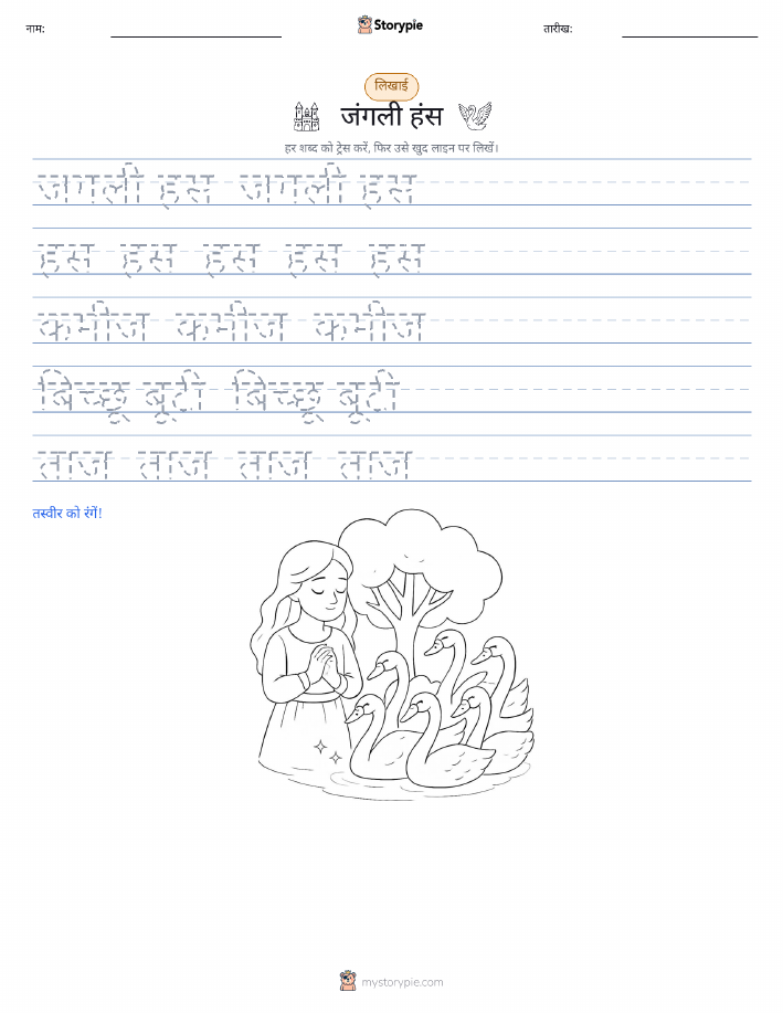 लेखन अभ्यास
