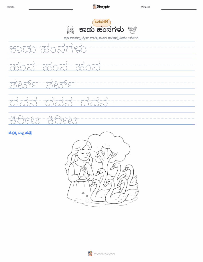 ಲೇಖನ ಅಭ್ಯಾಸ