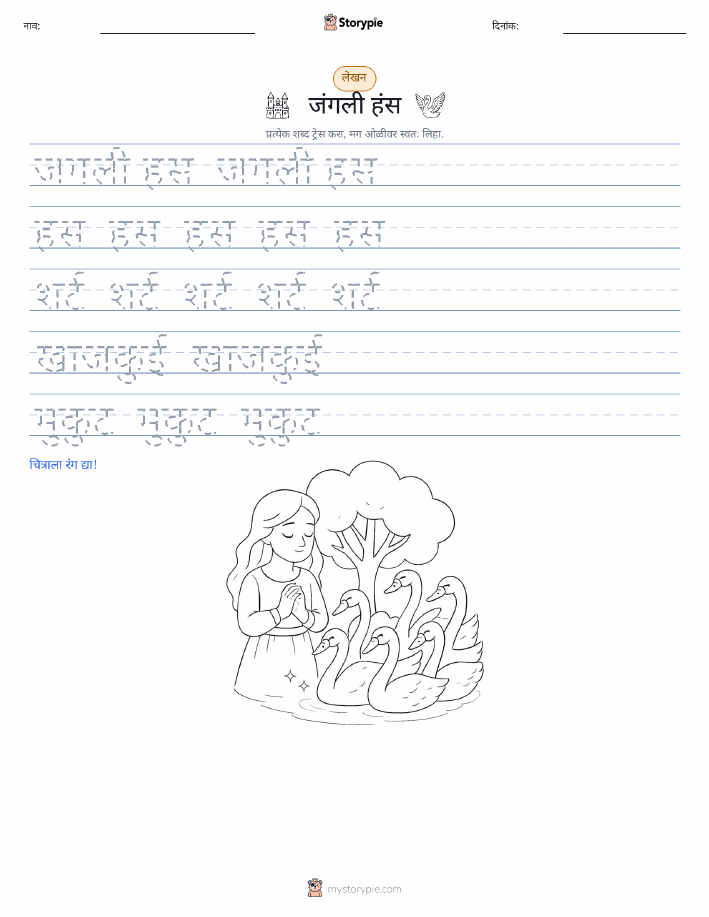 लेखन सराव