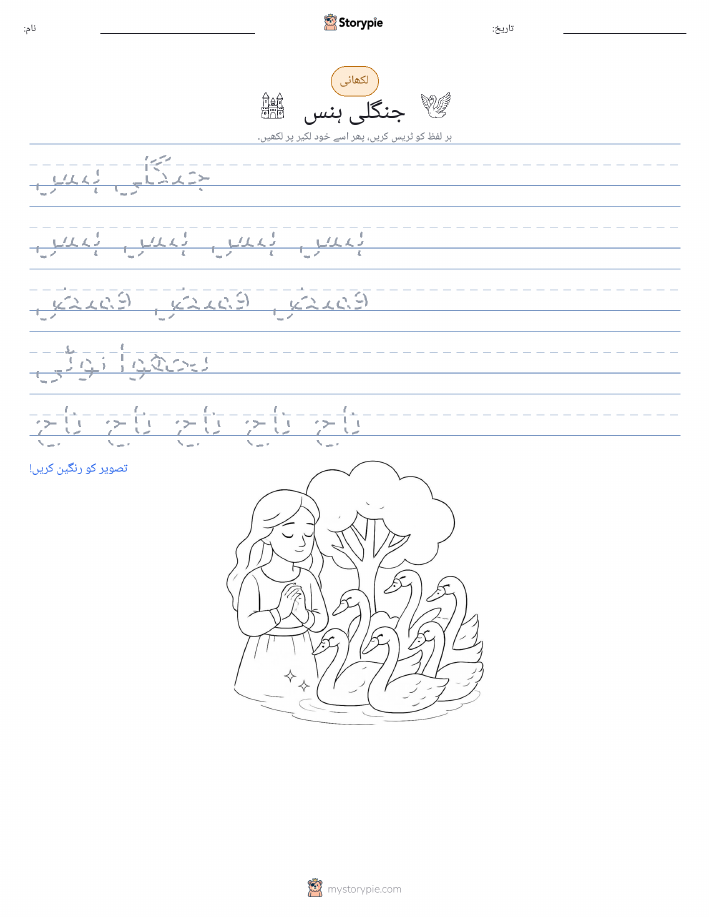 تحریری مشق