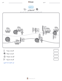 معاينة ورقة العمل القابلة للطباعة ثيسيوس