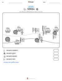 থিসিউস মুদ্রণযোগ্য কাজের পৃষ্ঠার প্রিভিউ