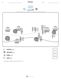 تھیسیس پرنٹ کرنے کے قابل ورکشیٹ کا پیش نظارہ