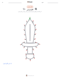 تھیسیس پرنٹ کرنے کے قابل ورکشیٹ کا پیش نظارہ