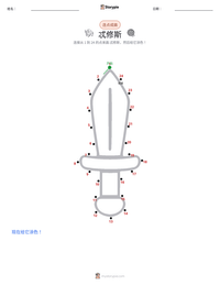 忒修斯 可打印工作表预览