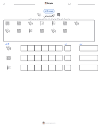 تھیسیس پرنٹ کرنے کے قابل ورکشیٹ کا پیش نظارہ