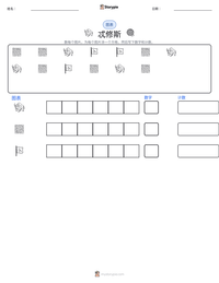 忒修斯 可打印工作表预览