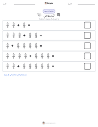 معاينة ورقة العمل القابلة للطباعة ثيسيوس