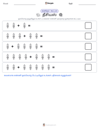 தீசியஸ் அச்சிடக்கூடிய வேலைப்பதிவின் முன்னோட்டம்