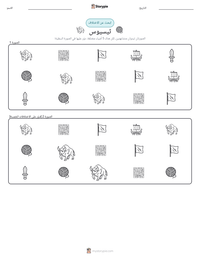 معاينة ورقة العمل القابلة للطباعة ثيسيوس