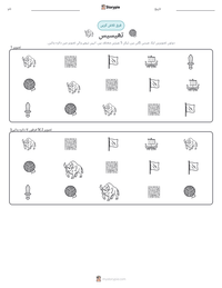 تھیسیس پرنٹ کرنے کے قابل ورکشیٹ کا پیش نظارہ
