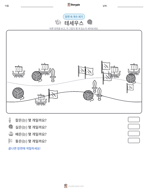 세기 장면