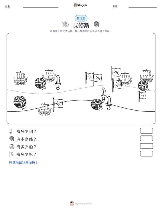 计数场景