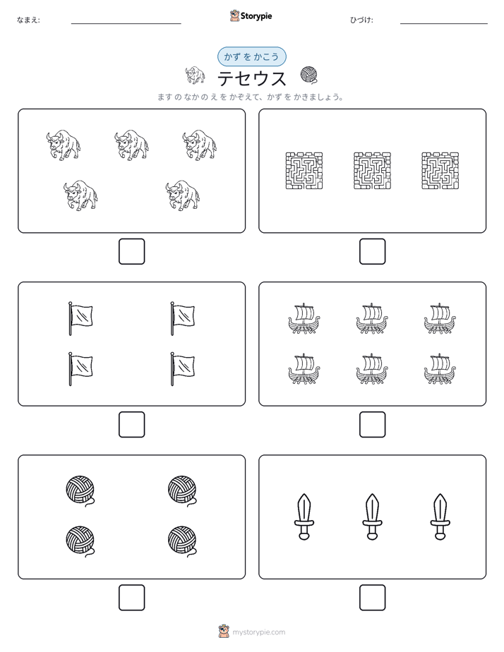 カウント＆ライティング