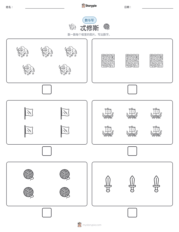 计数与书写
