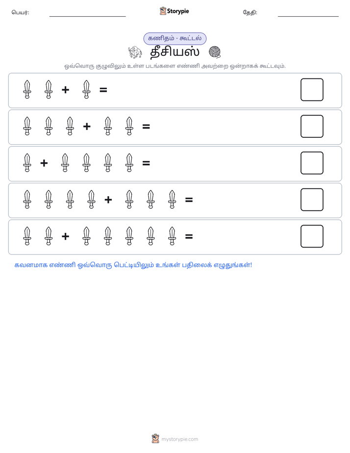 படம் கணிதம்