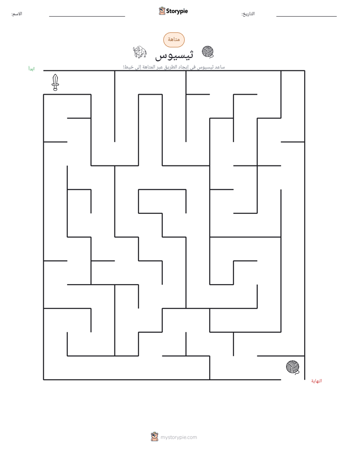 متاهة