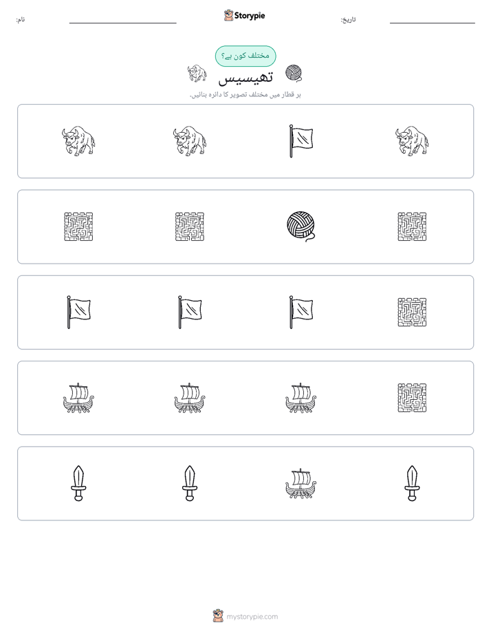 عجیب ایک