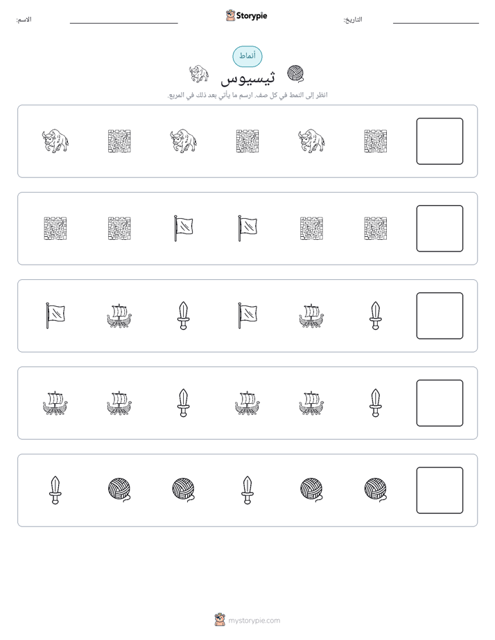 أنماط