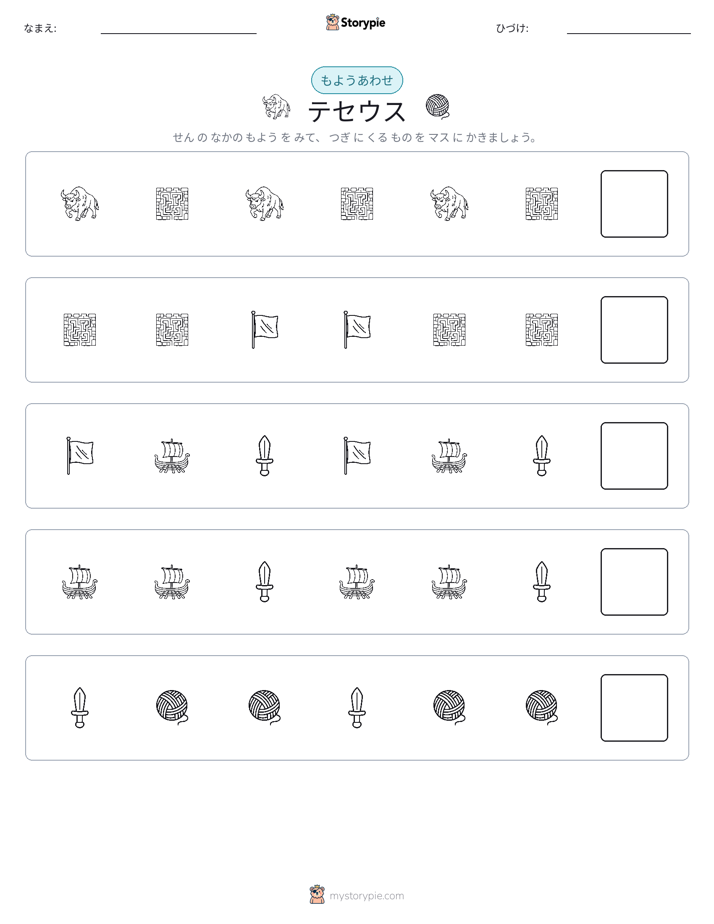 パターン