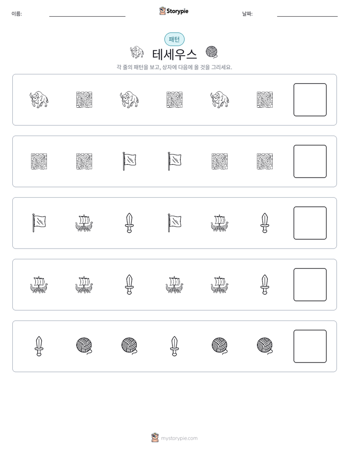 패턴