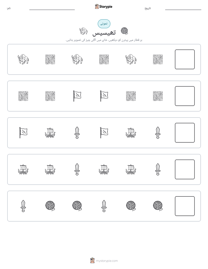 پیٹرن