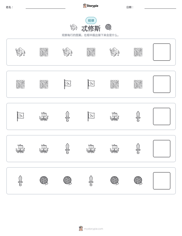 模式