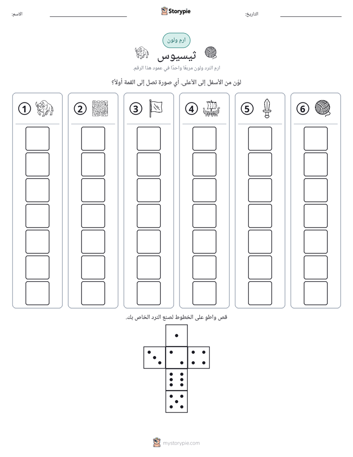 لف و لون