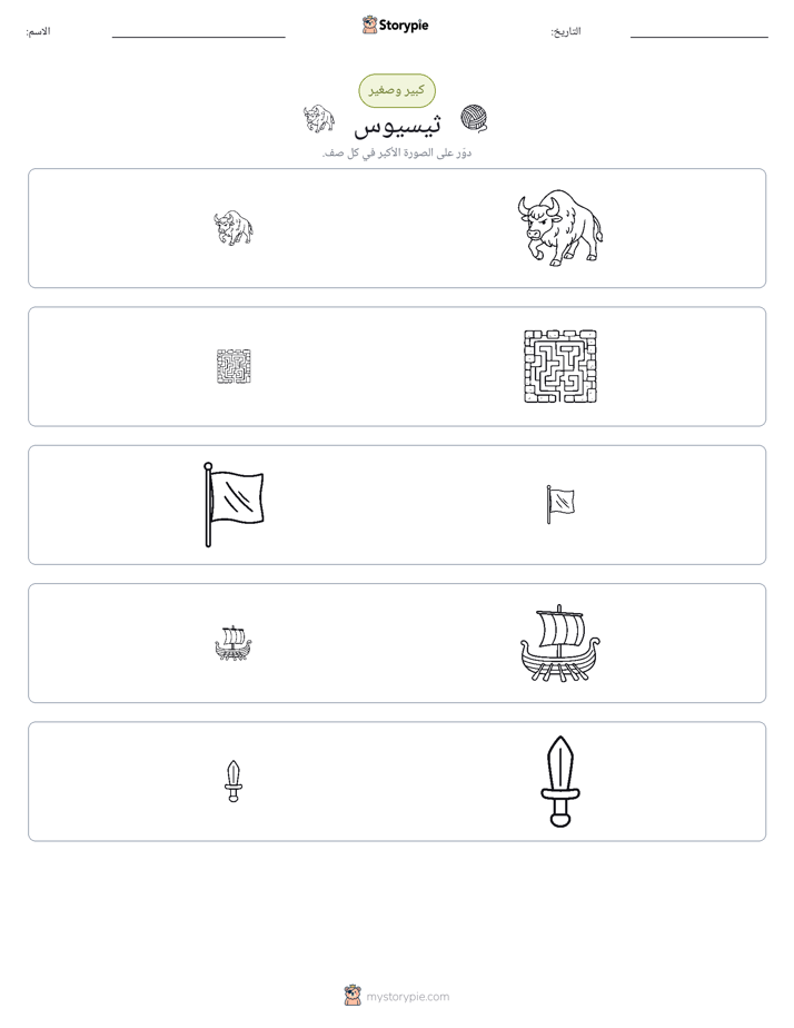 فرز