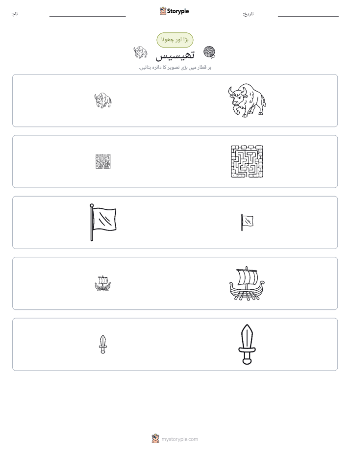 ترتیب دینا