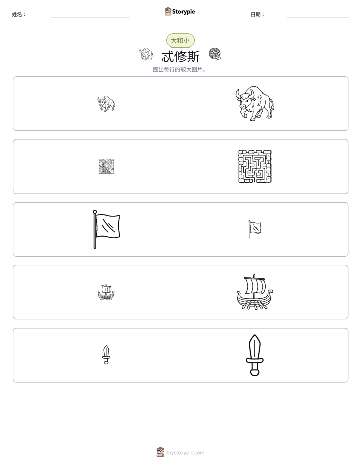 分类